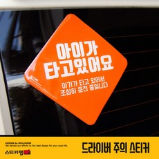 디즈니베이비운전
