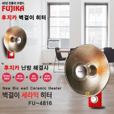 후지카 한빛전자 벽걸이형 전기히터 바이오 세라믹 원적외선 건강히터 절전형 선풍기형 FU-4816 쾌속난방 빠른발열 무취 무소음 고효율 과열방지 안전장치 상하좌우 무공해 청결