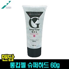 롱킵슈퍼하드젤