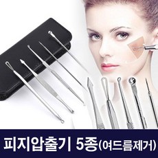 달모아피지제거기8종세트