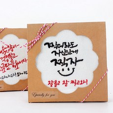 퇴사선물수건