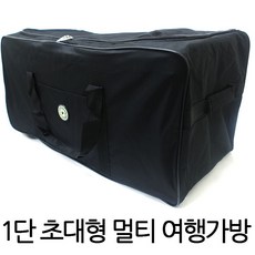 브라이튼이민가방2단