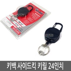 키백 사이드킥 아이디 배지 키 릴, BLACK, 1개