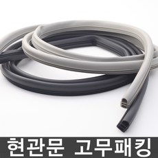 도어고무패킹