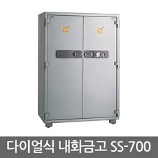 선일 다이얼식 내화금고 SS-700/대형 금고/개업 선물, 단일상품
