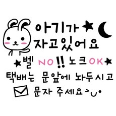 네임플러스방수키재기
