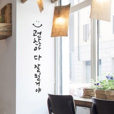 다잘될거야