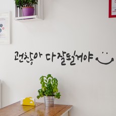 다잘될거야