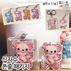 십자수핸드폰고리
