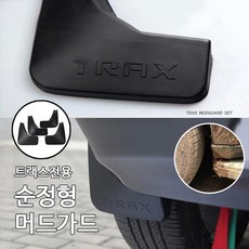 뉴트랙스전방충돌경보장치