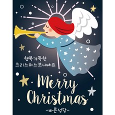 e베이비랜드 크리스마스 현수막, [문구 세로형]_M149_천사나팔