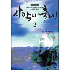 인간적인너무나인간적인