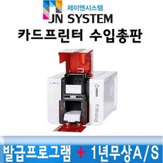 회원카드프린터