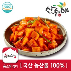 홈쇼핑열무김치