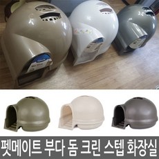 디클펫트리자동화장실