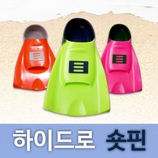 하이드로엑스퍼트숏핀