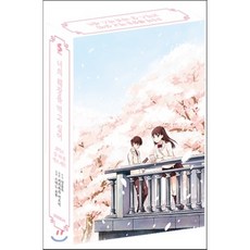 너의췌장을먹고싶어(코믹스)