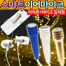 마이크장난감녹음