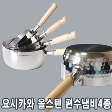 [요시카와]올스텐 편수냄비4종/모든열에 사용, 스테인레스, 20cm