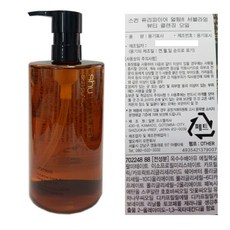 슈에무라 얼티메이트 클렌징오일 450ml, 1개