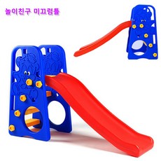 쿠쿠토이즈 놀이친구 미끄럼틀