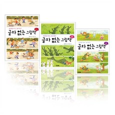 글자없는그림책