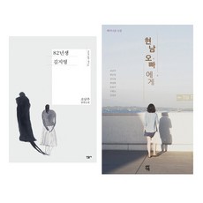 82년생김지영