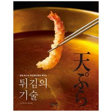 히데코의일본요리교실돈가스의기술