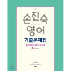 손진숙문법