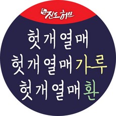 헛개나무열매300g두손애약초