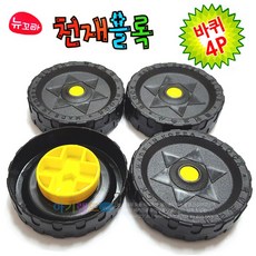 천재사각블럭.바퀴