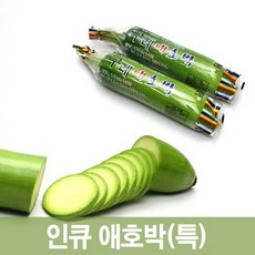 애호박8kg