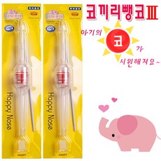 코끼리뺑코