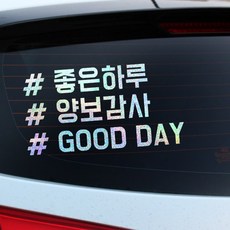 루키마켓 해시태그 자동차스티커 주문제작...