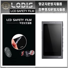 로디스액정보호필름 NW-A45 NW-A46HN 소니워크맨 액정보호필름-한장더및크리너융제공, 투명하드코팅지문방지필름