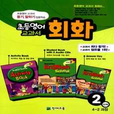관광영어교과서