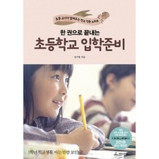 해부생리학요점정리및문제(3판)