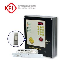 비상문자동개폐장치