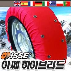 ISSE HYBRID 텍스타일 스파이크 스노우체인 직물체인, 1개