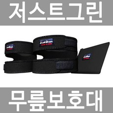 글로버무릎보호대