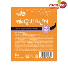 마니커케이준치킨텐더