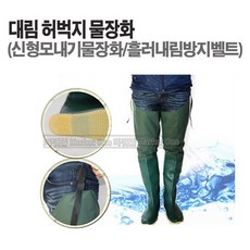 진화장화