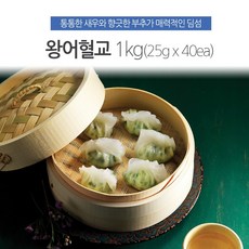 왕어혈교