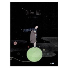 이적동화