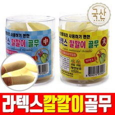 세일앤세일 라텍스깔깔이골무(중 대)30개, 1번 라텍스 깔깔이골무(중)케이스포장, 30개