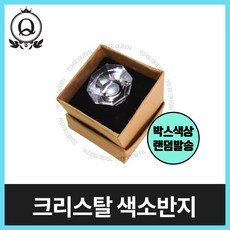 국화큐브크리스탈반지