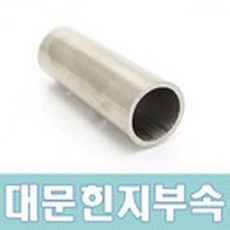 [키토피아] 대문힌지부속, 1개