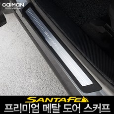 싼타페cm머플러