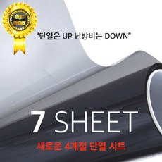 필름난방시트