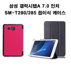 갤럭시탭a2016
